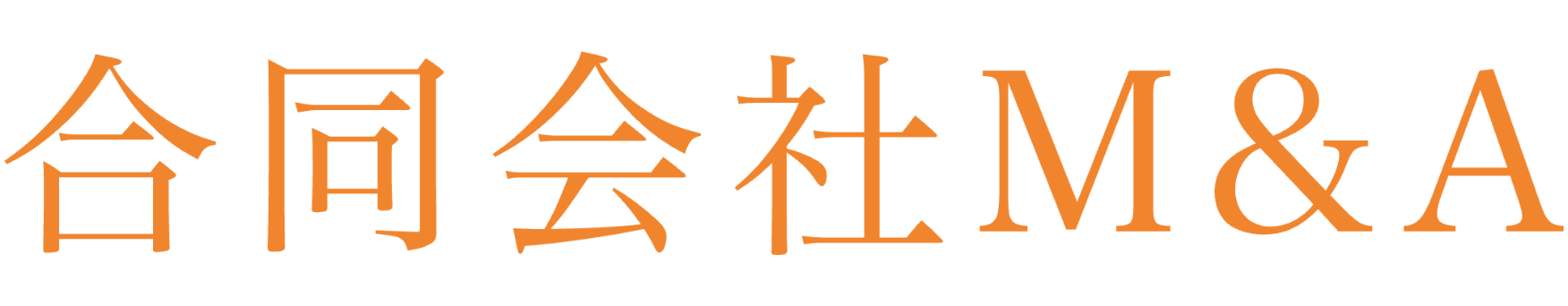 ※会社名を入れる
